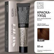 Краска-уход для волос DE LUXE SILVER 60 Estel Professional