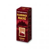 Бальзам для тела Каменное масло 75 Медикомед