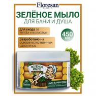 Мыло для бани и душа, для ухода за телом и волосами натуральное таежное "Зеленое" 450 Floresan