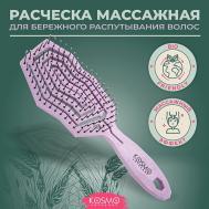 Расческа массажная БИО, щетка для распутывания волос KosmoShtuchki