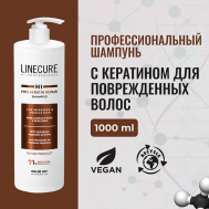 Кератиновый шампунь LINECURE Pro Keratin Repair (vegan) 1000 Hipertin