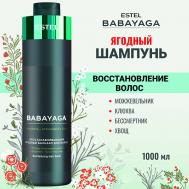 Восстанавливающий ягодный шампунь для волос BABAYAGA 1000 Estel Professional