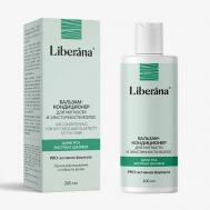 Бальзам-кондиционер для мягкости и эластичности волос LIBERANA 250 ZD