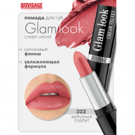 Губная помада GLAM LOOK cream velvet Luxvisage