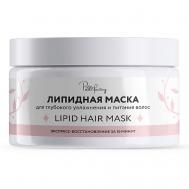 Липидная маска для волос 250 PAW FACTORY
