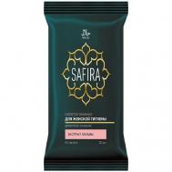 Салфетки влажные для интимной гигиены с экстрактом мальвы 20 SAFIRA