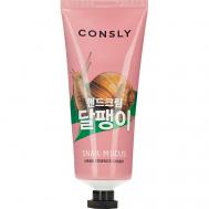 Крем-сыворотка для рук с муцином улитки Snail Mucus Hand Essence Cream 100 Consly