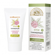 Крем для лица "Тонизирующий" от отеков и следов усталости 50 БИОБЬЮТИ
