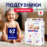 Подгузники M (5-10 кг) Yokosun