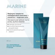 Минеральная зубная паста ALPHA MARINE 90 Estel Professional