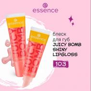 Блеск для губ BIRTHDAY BOMB Essence