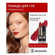 Помада PREMIUM GOLD Relouis