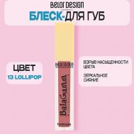 Блеск для губ Funhouse BALAGUMM Belor Design