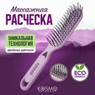 Расческа массажная БИО, щетка для распутывания волос KosmoShtuchki