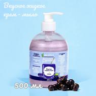Вкусное жидкое крем мыло для рук и тела смузи Черная Смородина 500 MILASTICE