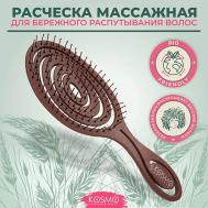 Расческа массажная БИО Спиральная, щетка для распутывания волос KosmoShtuchki