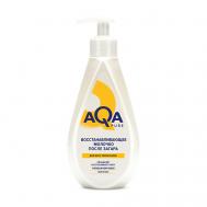 Восстанавливающее молочко после загара 250 AQA PURE
