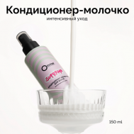 Кондиционер-молочко для волос Интенсивный уход SUPREME 150 Onme