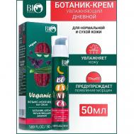 Ботаник-крем увлажняющий Veganica 50 Bioworld