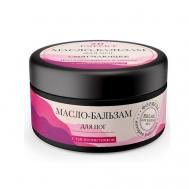 Масло-бальзам для ног смягчающее  EXPERT 50 ZD