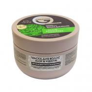 Маска для волос Aloe&Keratin Восстановление 100 Greenini
