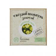 Твердый шампунь "Липовый свят" для сухих и ломких волос 90 РОССАЯНА ОРГАНИКА