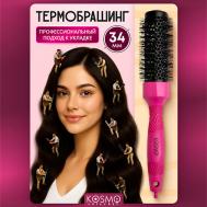 Термобрашинг 34мм, резиновая ручка KosmoShtuchki