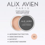 Пудра для лица рассыпчатая, матирующая 10 ALIX AVIEN