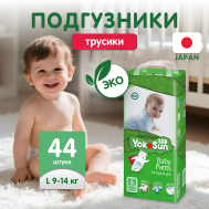 Детские подгузники-трусики Eco размер L (9-14 кг) Yokosun