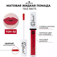 Помада для губ жидкая матовая  True Matte Relouis