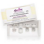 капсулы для лица LUX CARE 13 Витэкс