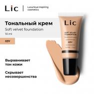 Крем тональный Soft Velvet Мини-версия Lic
