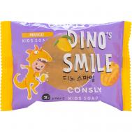Детское мыло с манго Dino's Smile Mango Kids Soap Consly