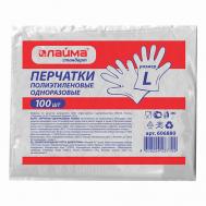 Перчатки полиэтиленовые одноразовые Laima