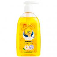 Мыло детское с экстрактом ромашки 300 Моё солнышко