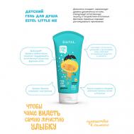 Детский гель для душа LITTLE ME 200 Estel Professional