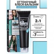 Оттеночный блеск-бальзам Hot colors Белита-М