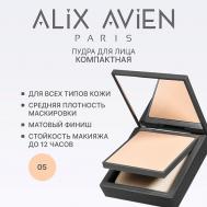 Пудра для лица Compact powder матирующая 1 ALIX AVIEN