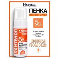 Пенка после загара "Скорая помощь" ПАНТЕНОЛ 150 Floresan