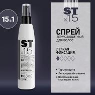 ESTEL Двухфазный термозащитный спрей для волос 15 в 1 ST Легкая фиксация 200 Estel Professional