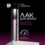 Лак для волос TOP SALON PRO.СТАЙЛИНГ сильная фиксация 400 Estel Professional