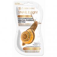 Разглаживающая маска-плёнка для лица муцин улитки 14 SKINSHINE