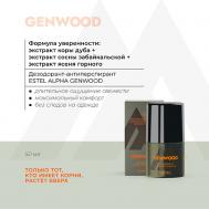 Дезодорант-антиперспирант ALPHA GENWOOD 50 Estel Professional