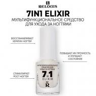Мультифункциональное средство для ухода за ногтями 12 Relouis