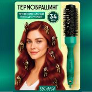 Термобрашинг 34мм, резиновая ручка KosmoShtuchki