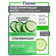 Маска для лица моделирующая "Отбеливающая" CUCUMBER GARDEN 150 Floresan