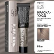 Краска-уход для волос DE LUXE SILVER 60 Estel Professional