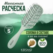 Расческа массажная БИО Лепестковая малая, щетка для распутывания волос KosmoShtuchki