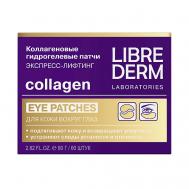 Гиалуроновые патчи экспресс-лифтинг для кожи вокруг глаз Collagen LIBREDERM