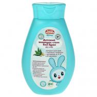 Детский шампунь-гель для душа МАЛЫШАРИКИ с экстрактом алоэ Вера 250 ЗАБОТЛИВАЯ МАМА